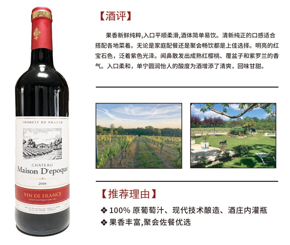 熱烈歡迎法國美頌世家干紅葡萄酒在淘寶電商平臺上架